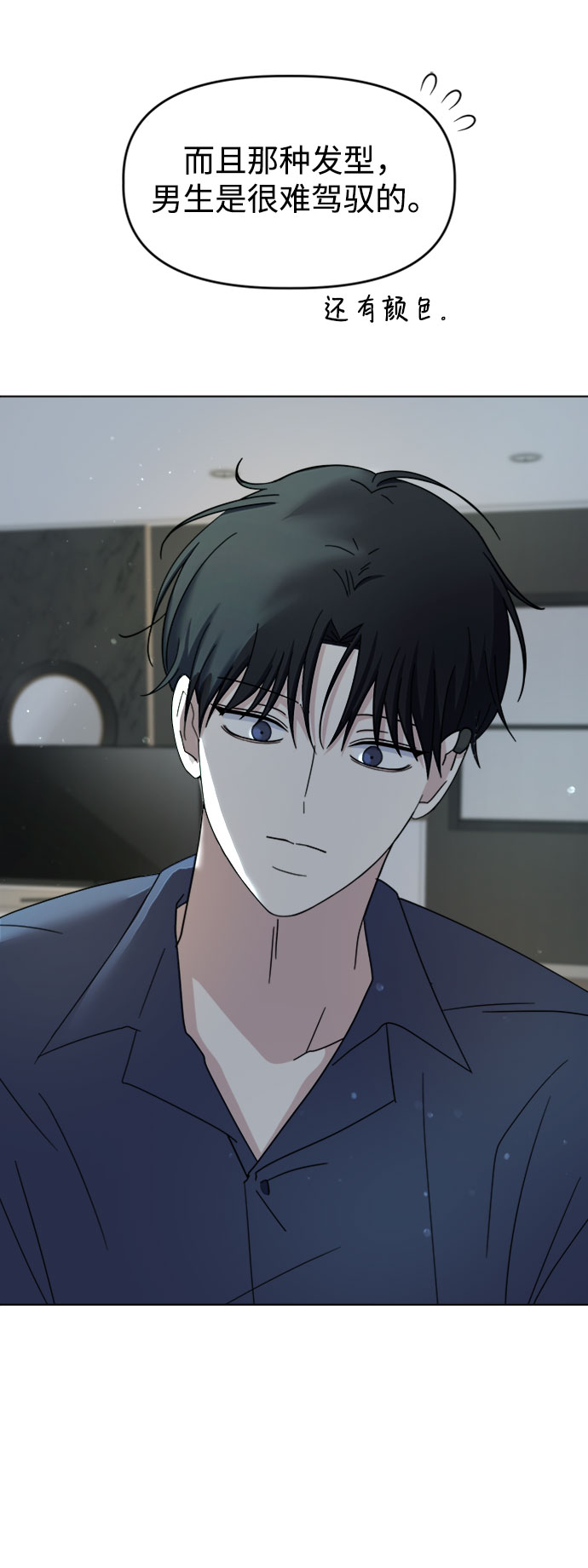 [第36话] 需要对话？69
