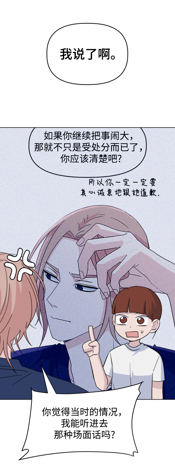 [第27话] 各自的时间4