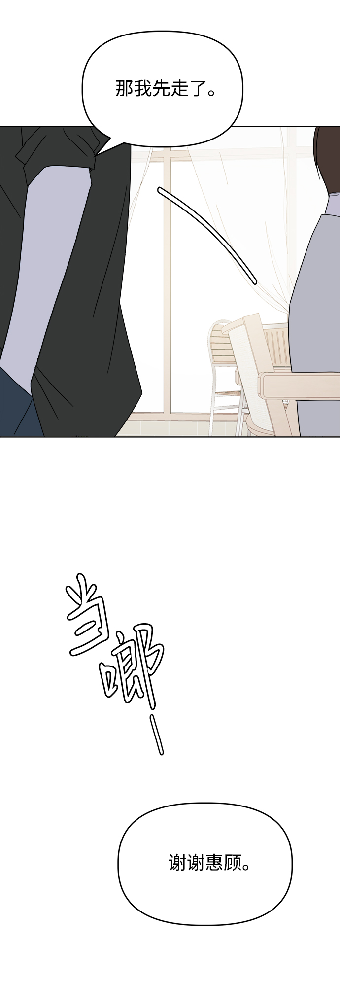 [第41话] 兔子和狐狸玩偶73