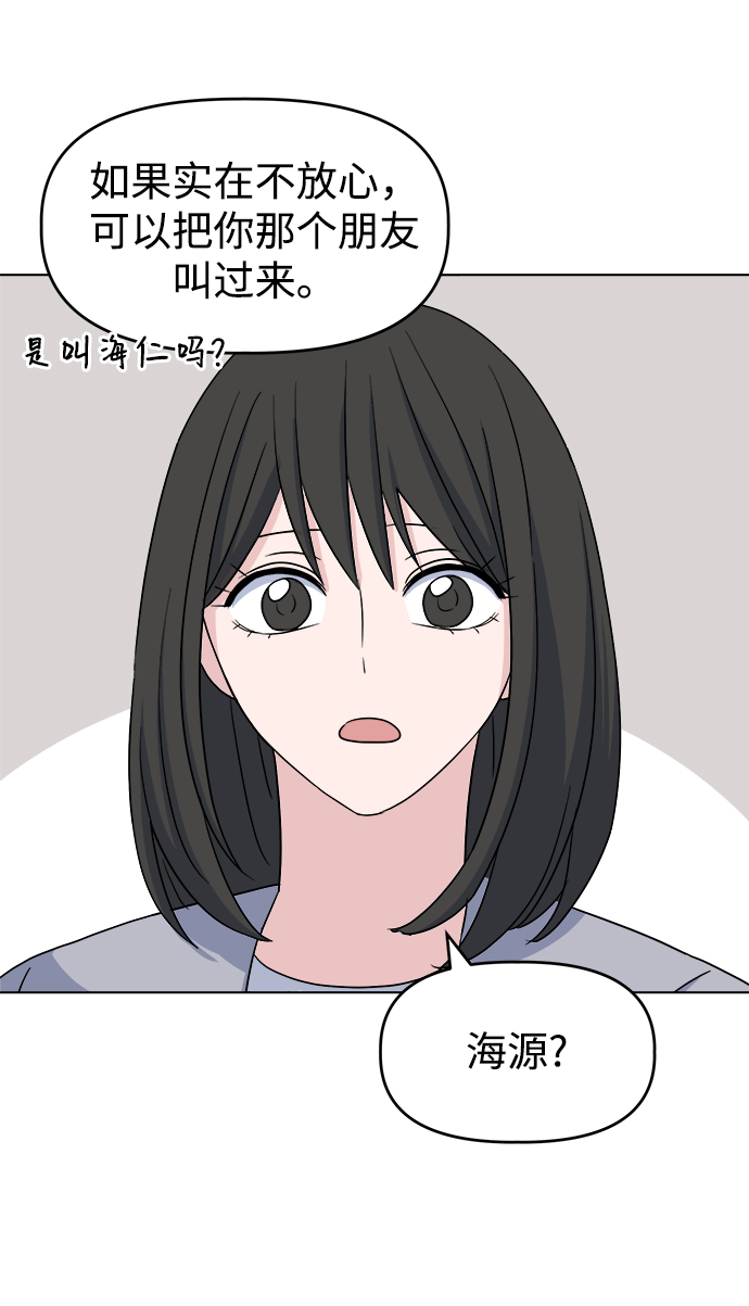 [第12话] 营救和闹事没多大差别?35