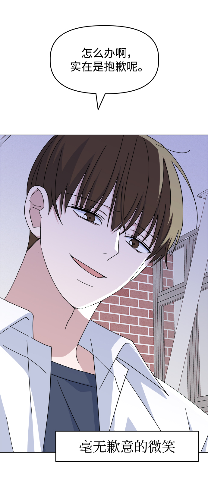 [第39话] 我的嫉妒18