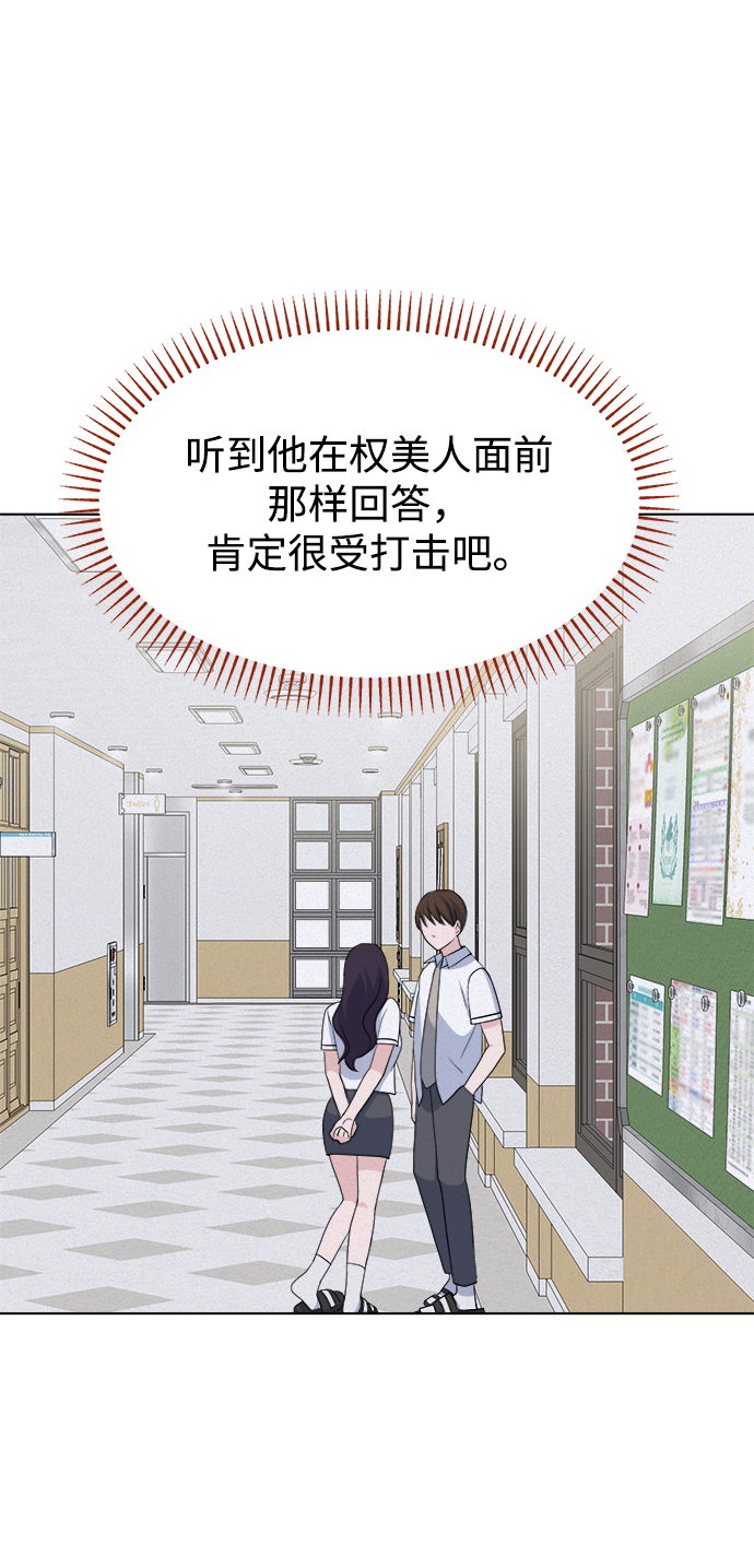 [第6话] 是谁59