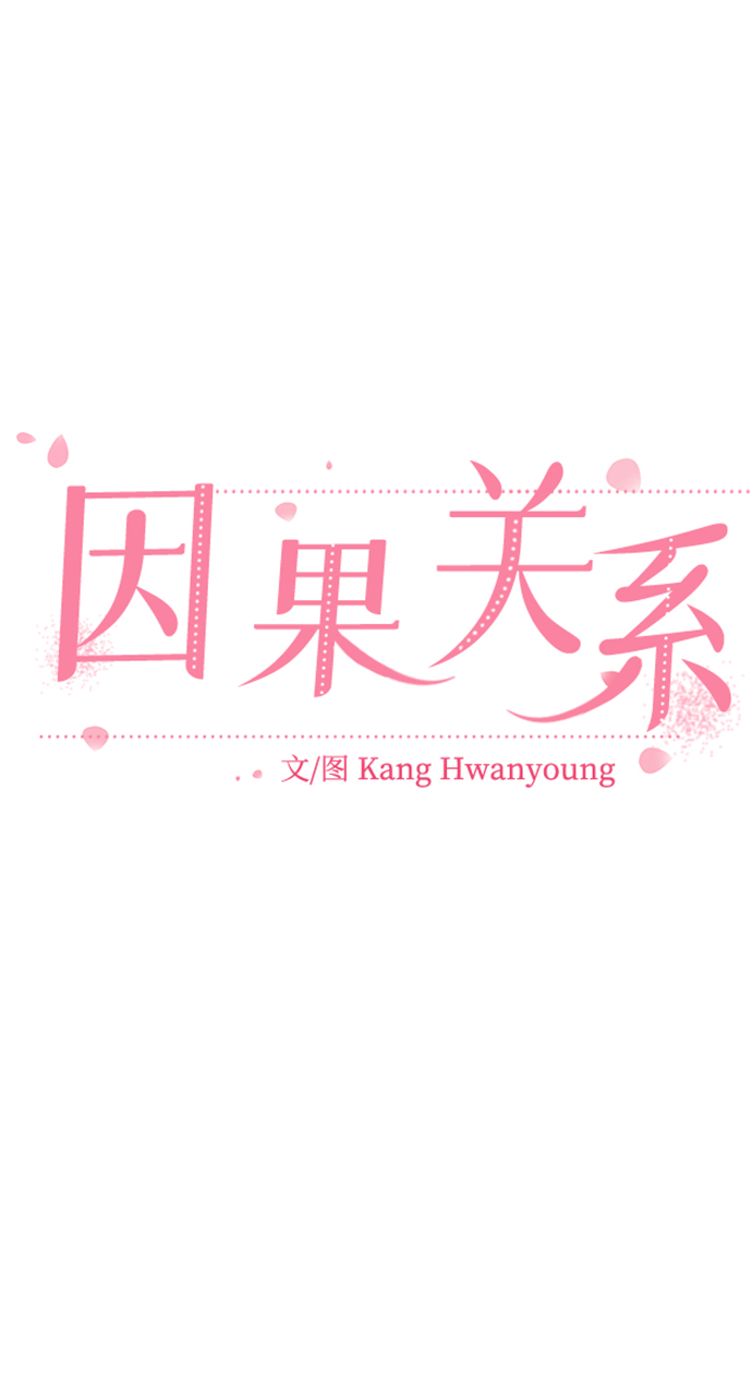 [第4话] 美人的理由44