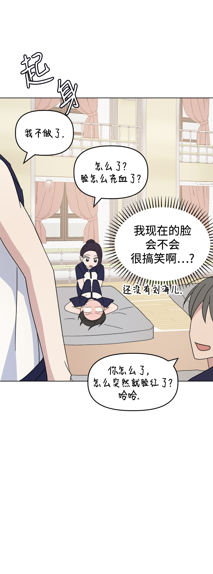 [第37话] 转折点26