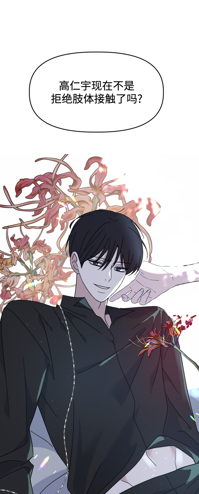 [第37话] 转折点73