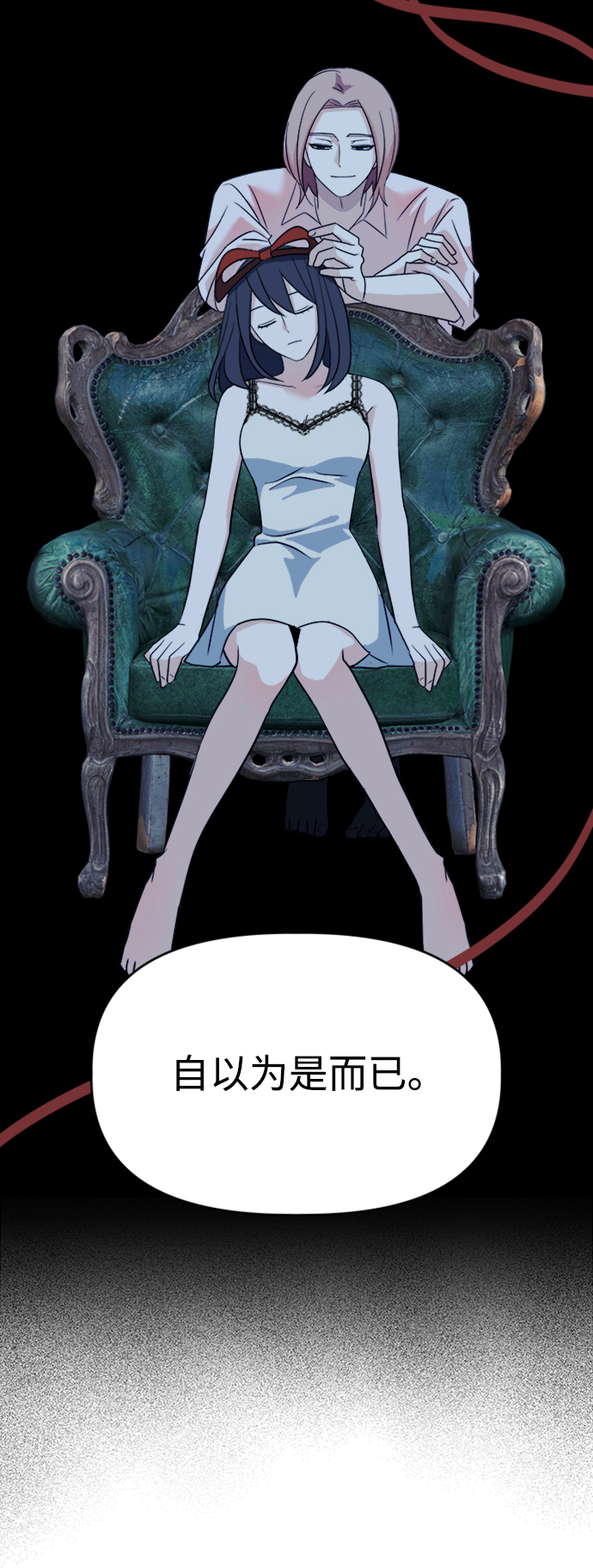 [第26话] Trigger24