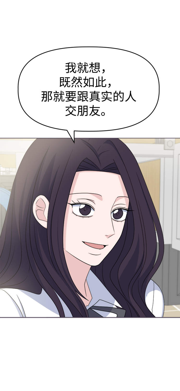 [第7话] 初次告白43