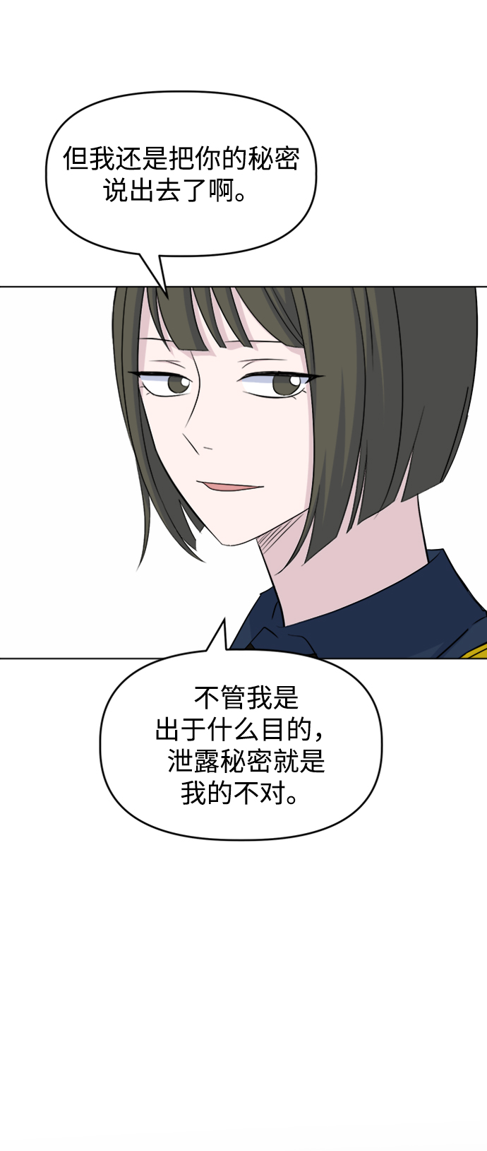 [第28话] 雨过天晴67