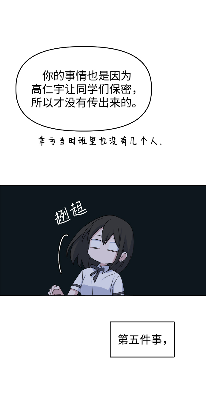 [第33话] Rude boy79