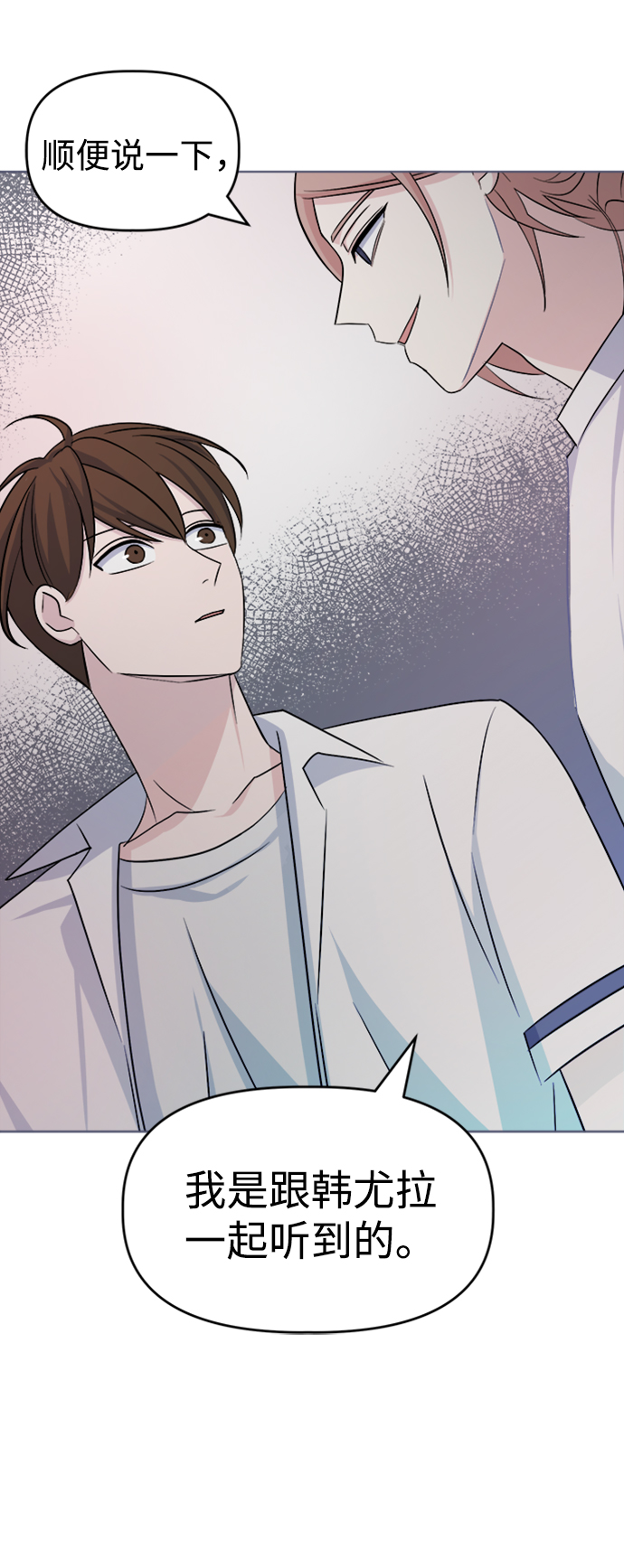 [第14话] 变化的开始70