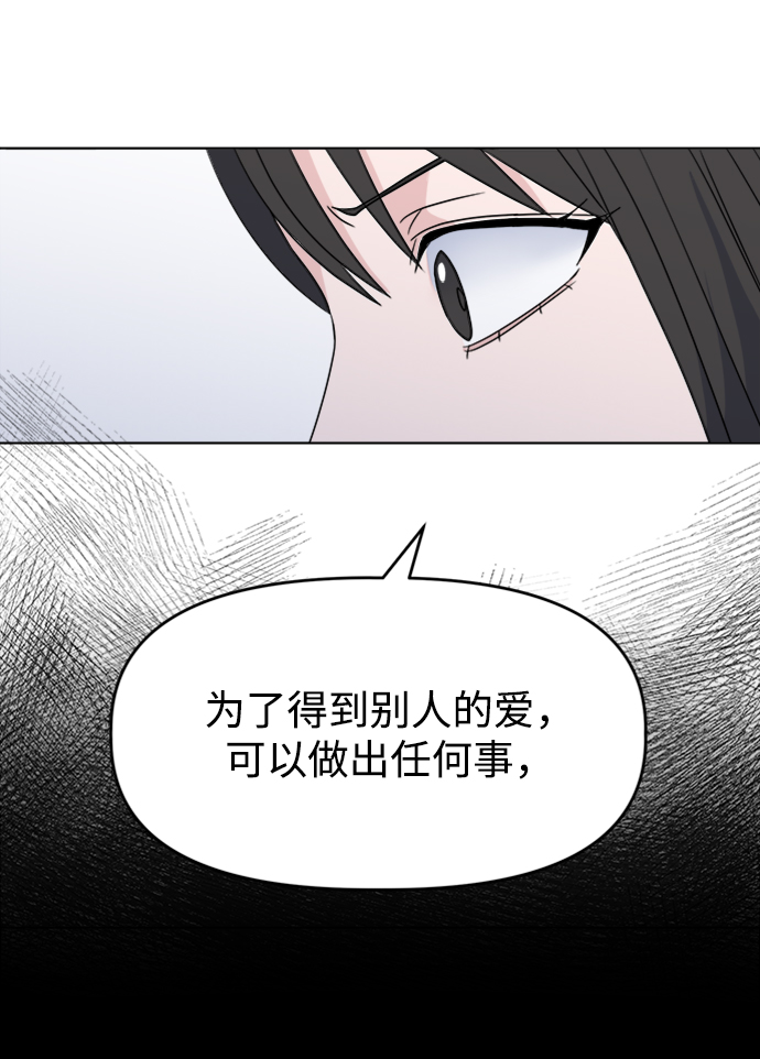 [第4话] 美人的理由79
