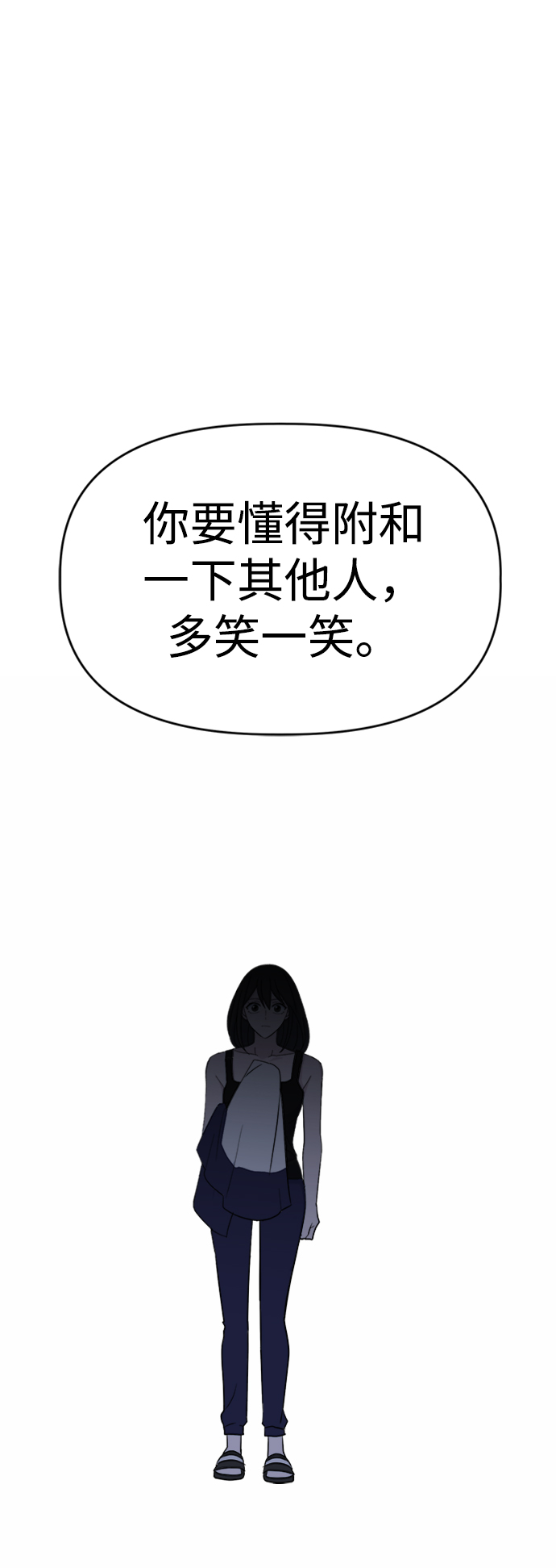 [第26话] Trigger42