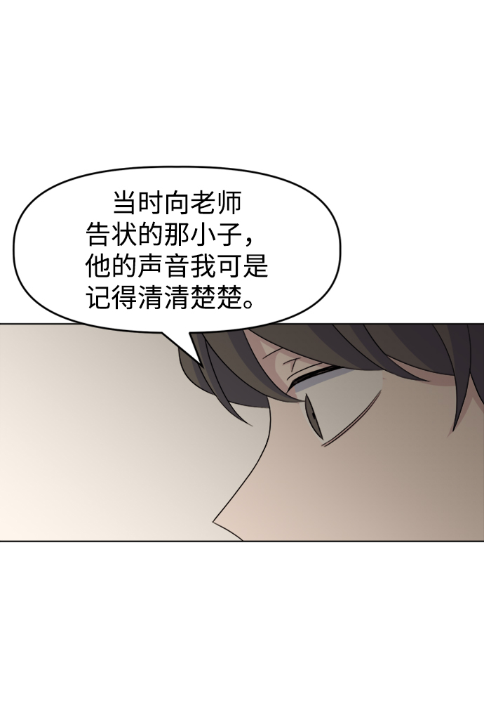 [第19话] gossip magnet65