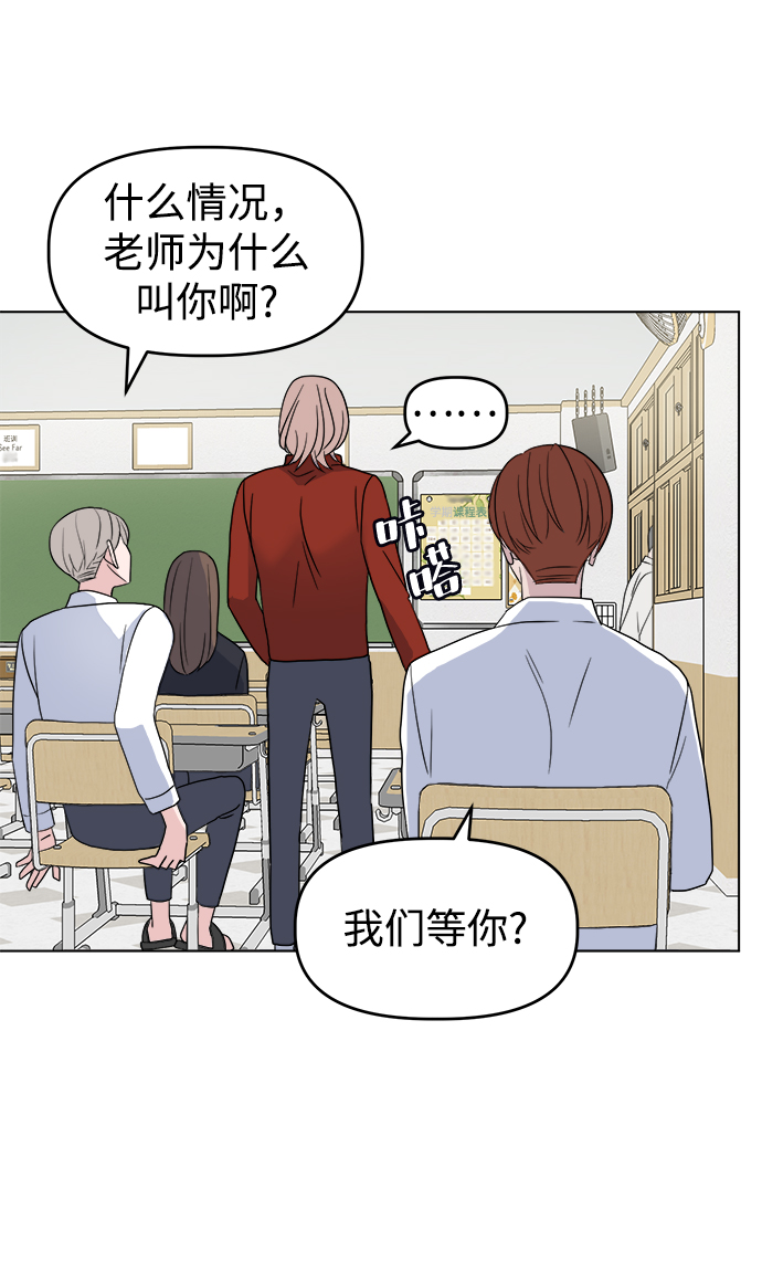 [第4话] 美人的理由48