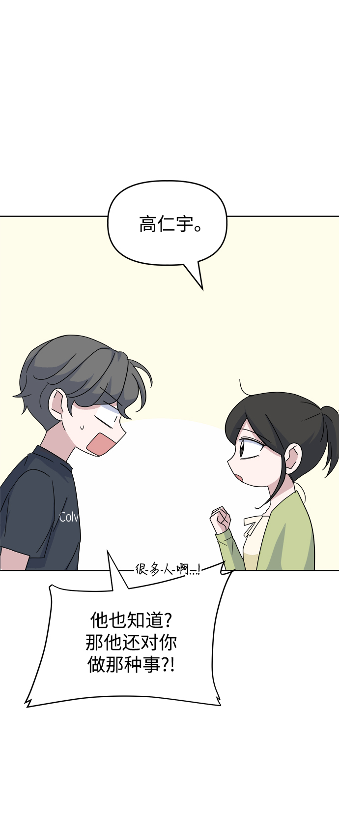 [第41话] 兔子和狐狸玩偶22