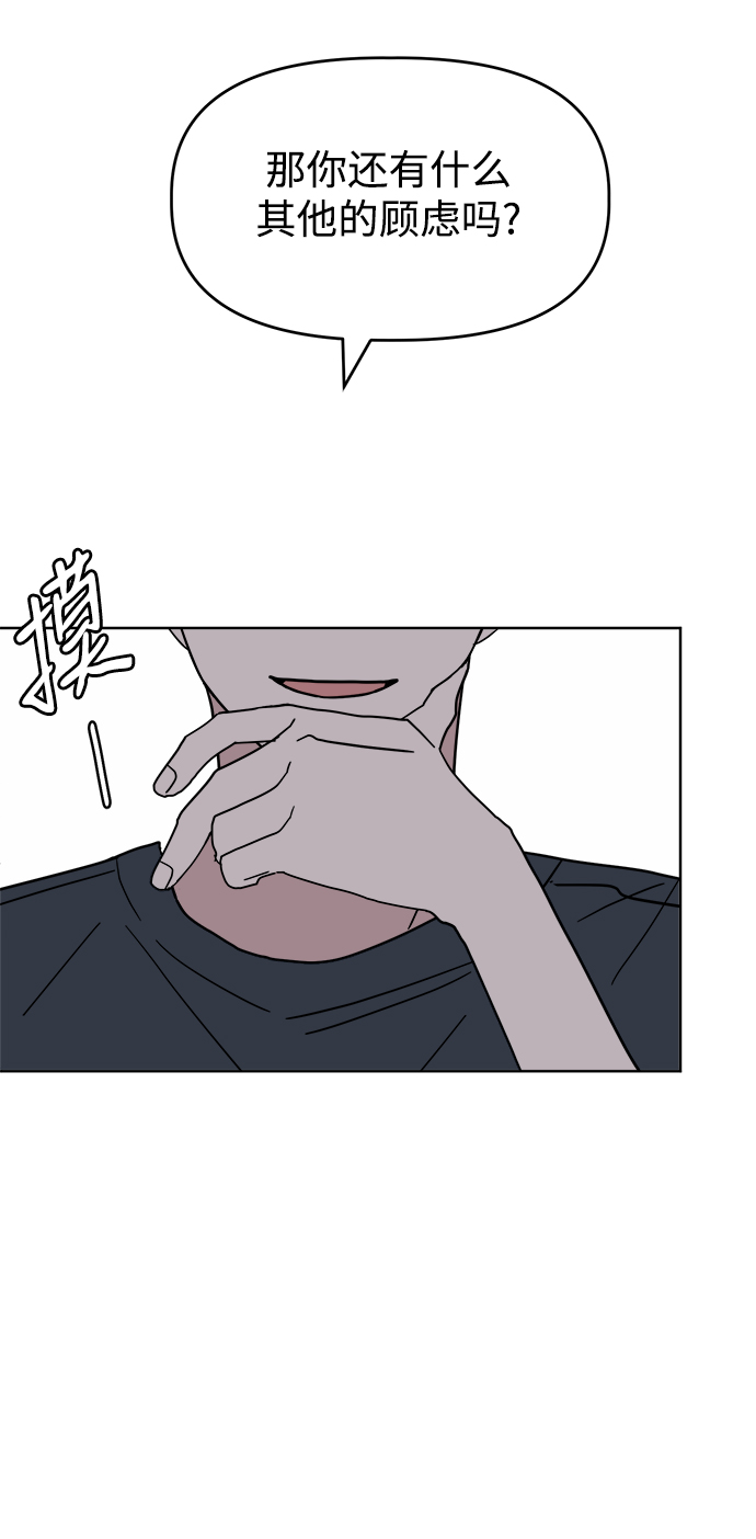 [第41话] 兔子和狐狸玩偶52
