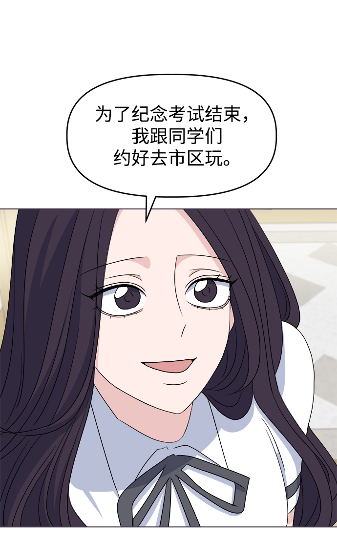 [第7话] 初次告白4