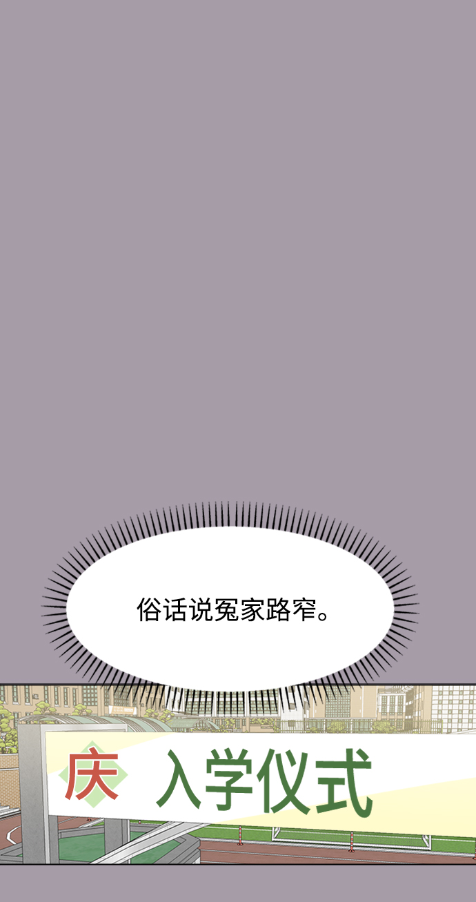 [第4话] 美人的理由25