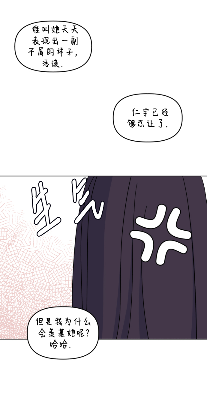[第22话] 讨厌的理由58