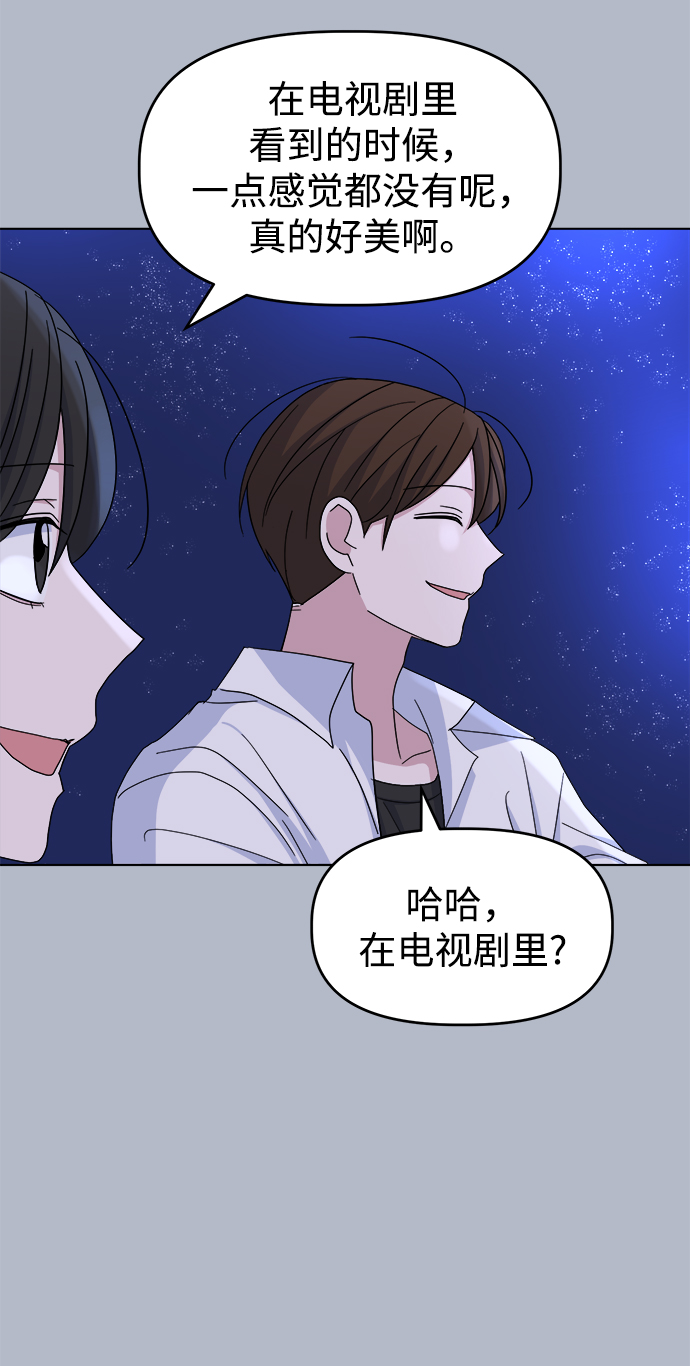 [第32话] 海源的理由（2）26