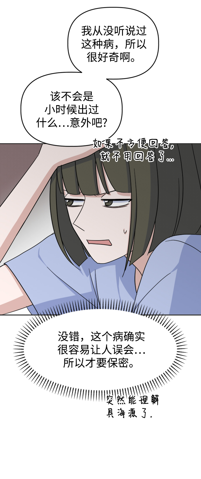 [第24话] 暴风骤雨前30