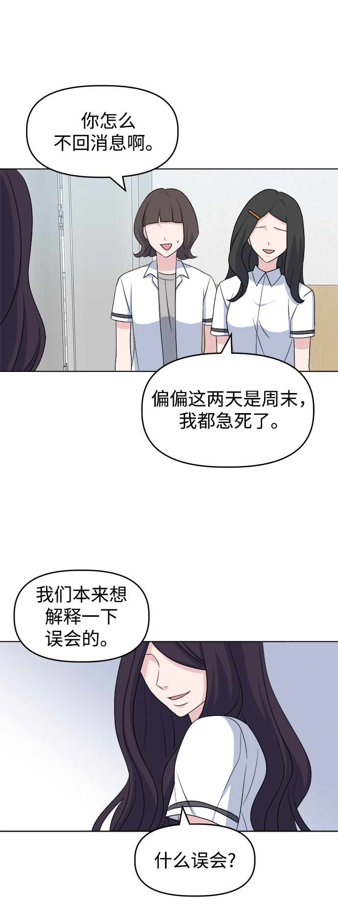 [第9话] 坠落30