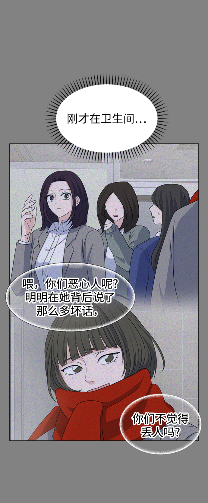 [第28话] 雨过天晴80