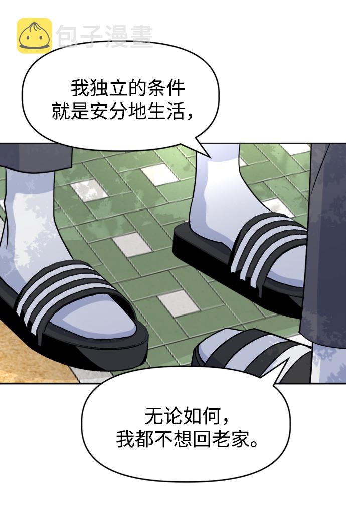 [第15话] 新面孔登场?12