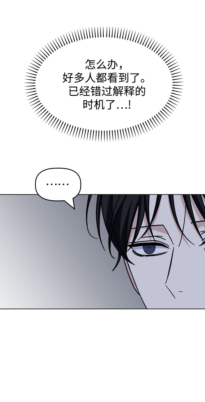 [第38话] save me5