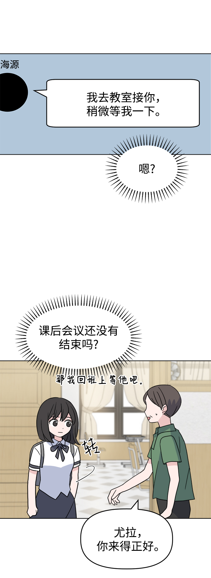 [第6话] 是谁17