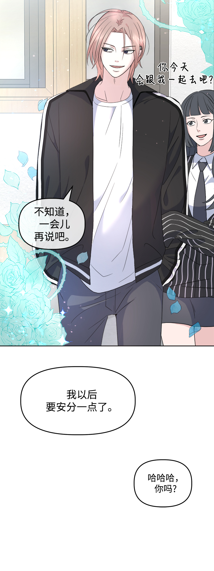 [第1话] 入学典礼85