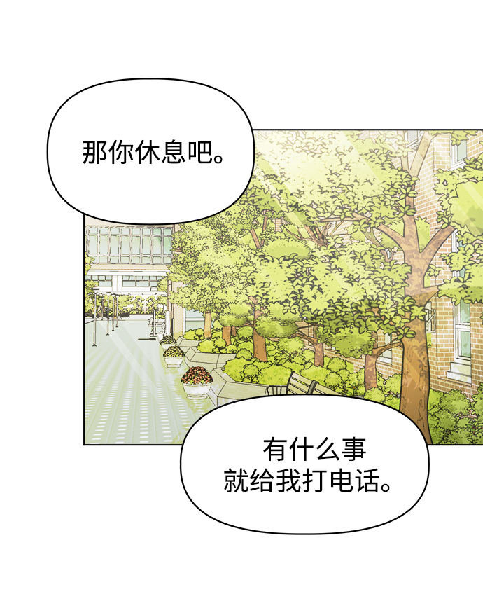 [第1话] 入学典礼9