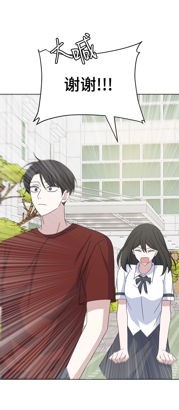 [第38话] save me11