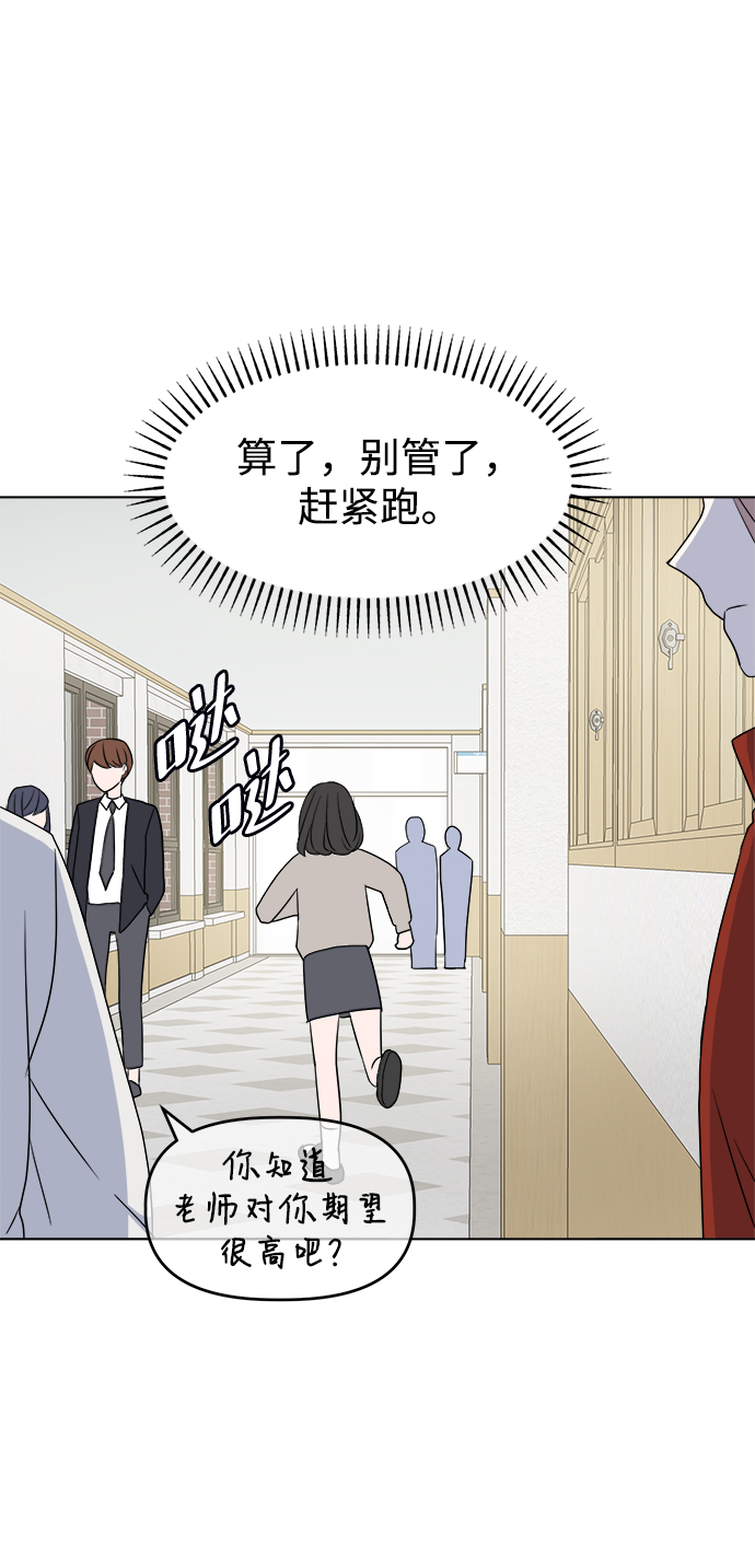 [第4话] 美人的理由60