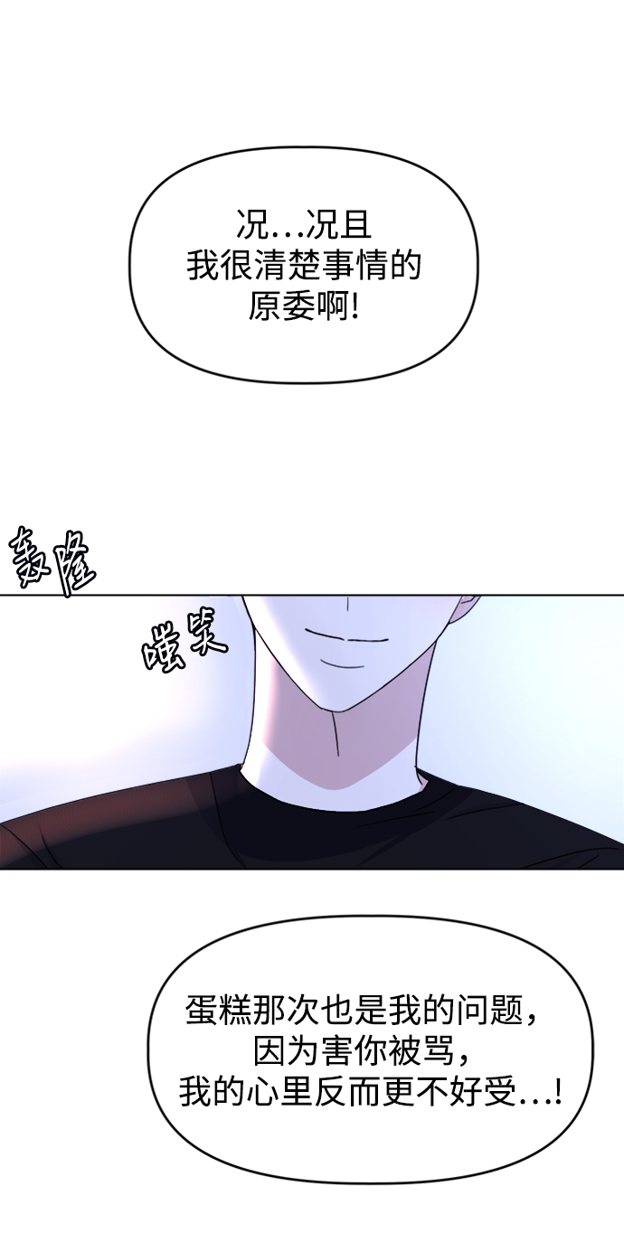 [第34话] 需要对话65