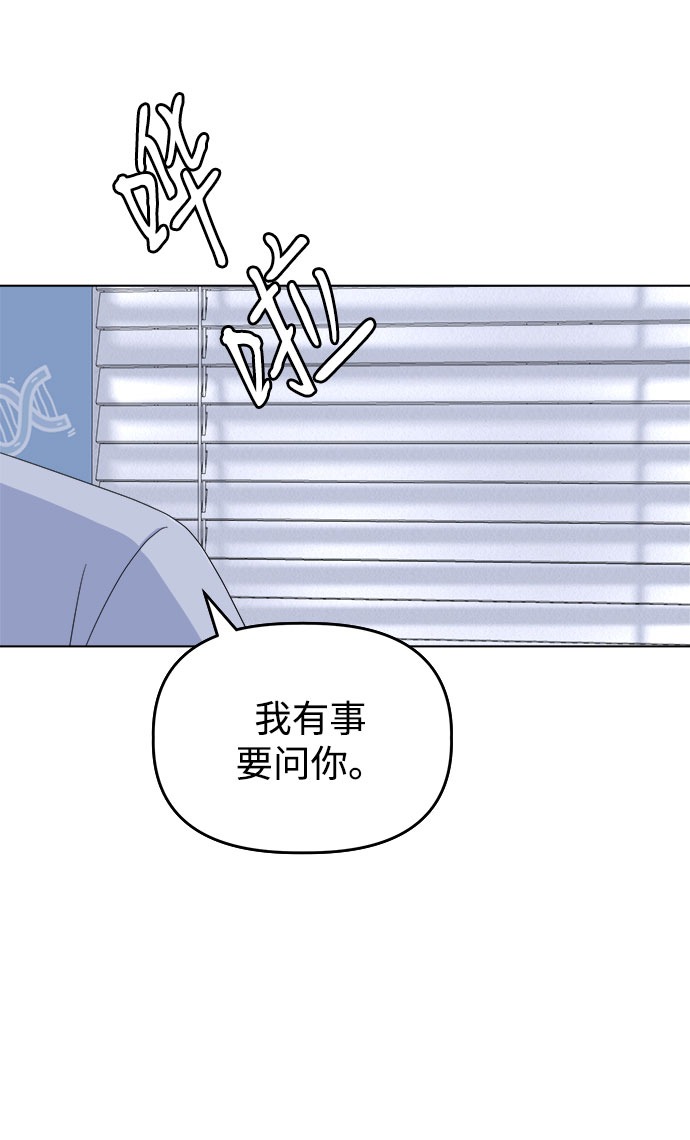 [第38话] save me54