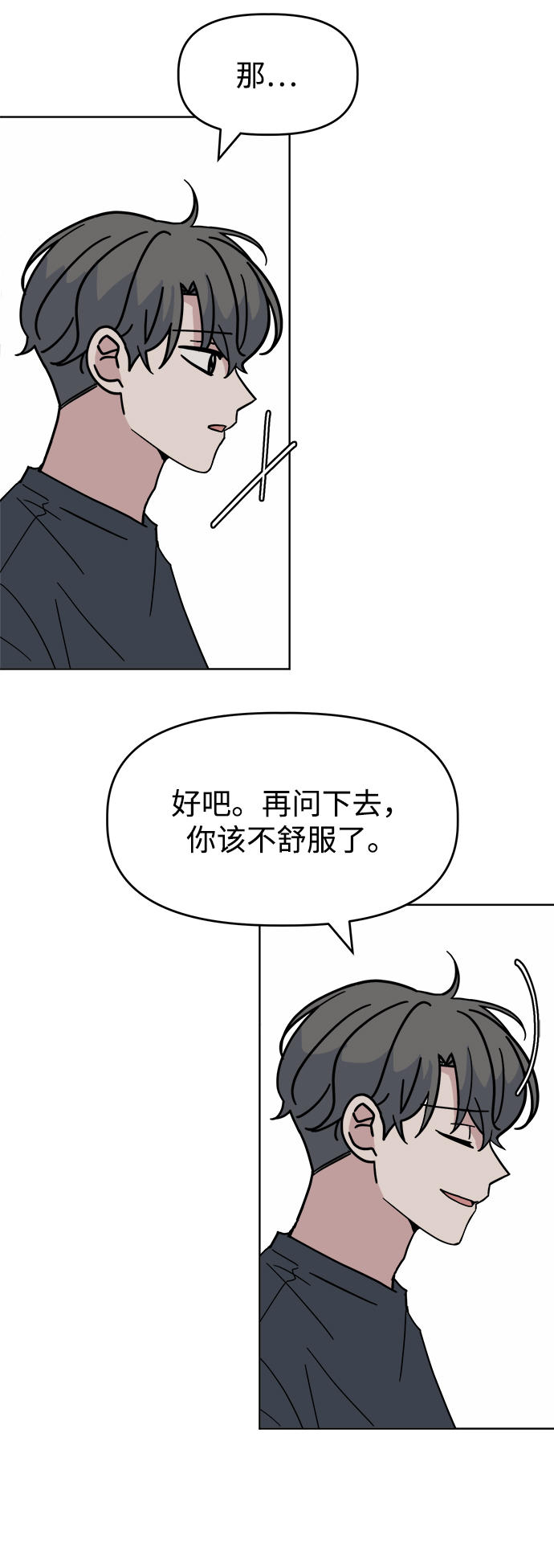 [第41话] 兔子和狐狸玩偶61