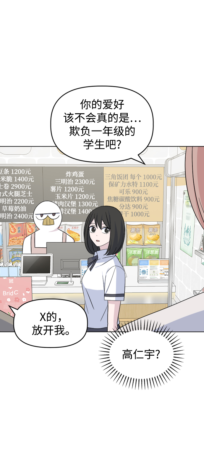 [第17话] 便当42
