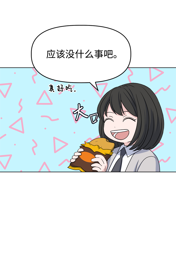 [第5话] 前哨战71