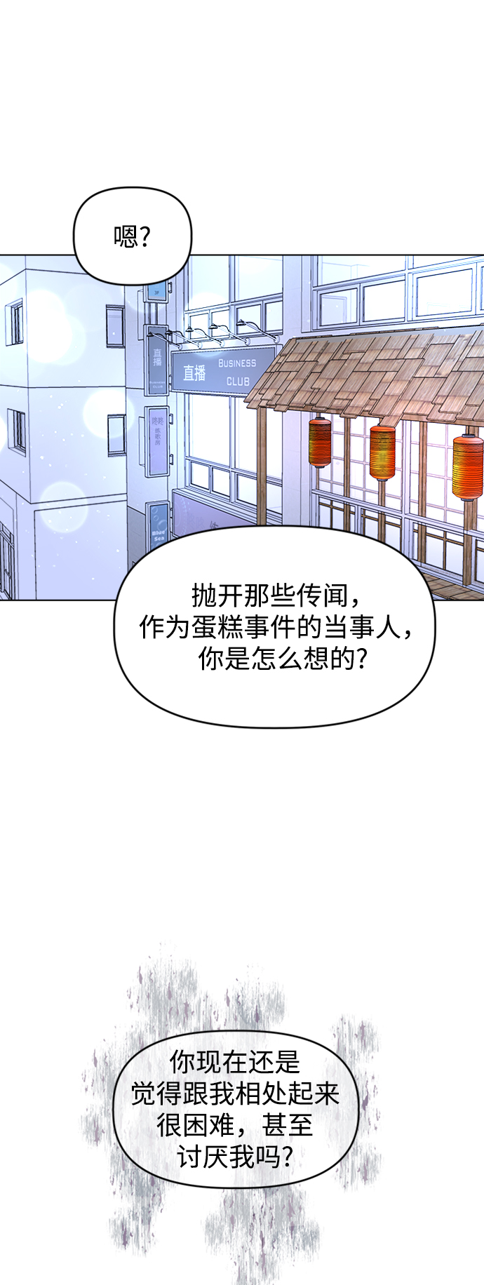 [第34话] 需要对话62