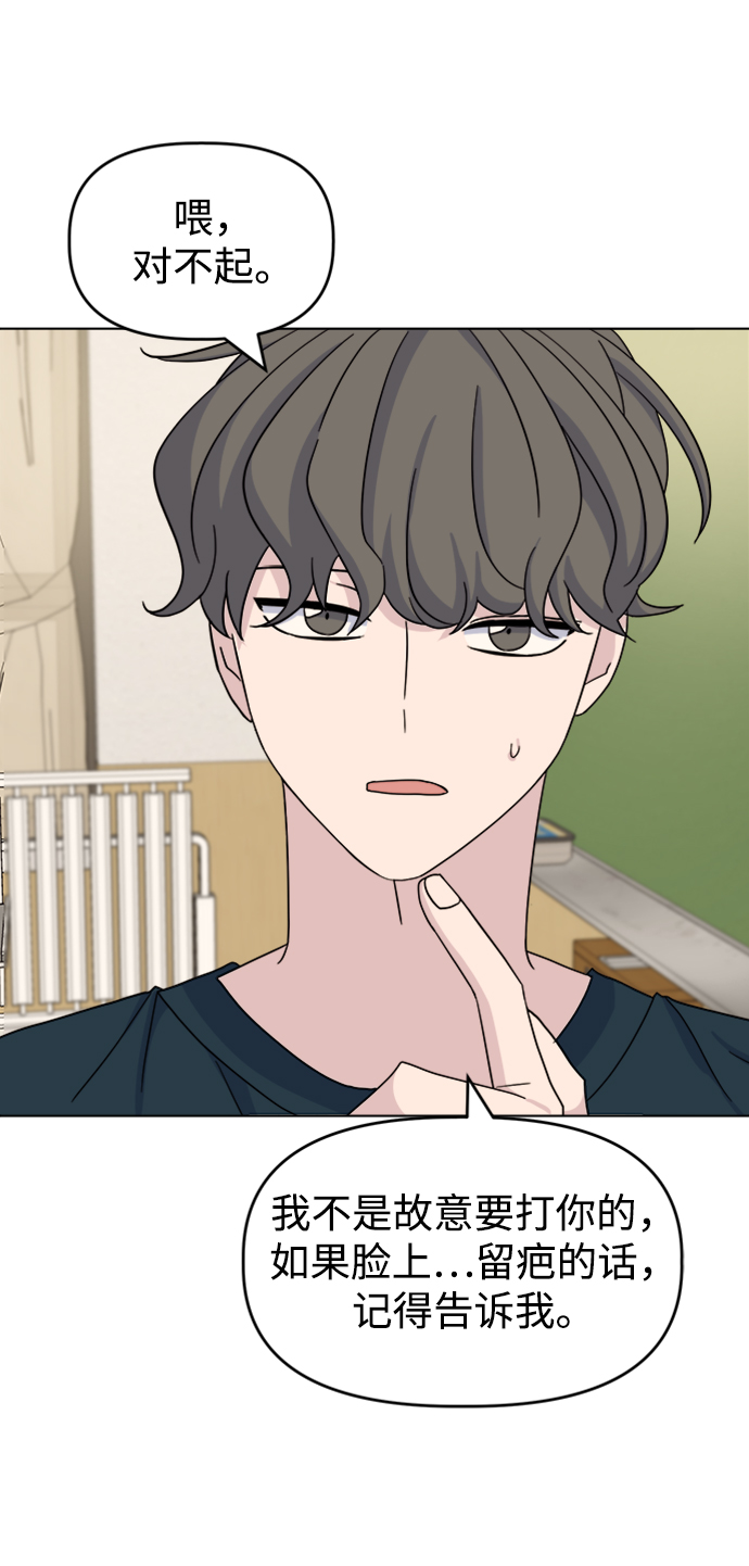 [第20话] 心动13