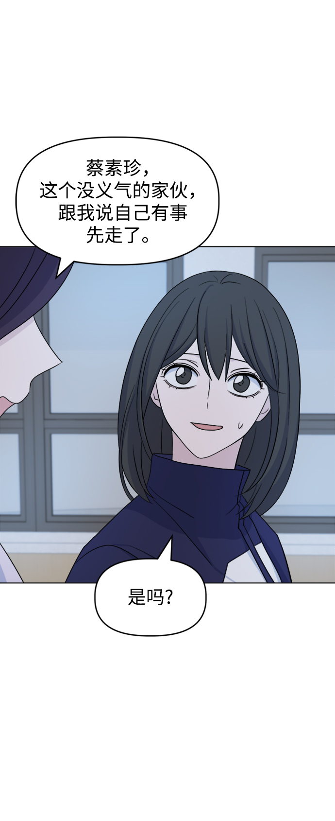 [第16话] Communicate43