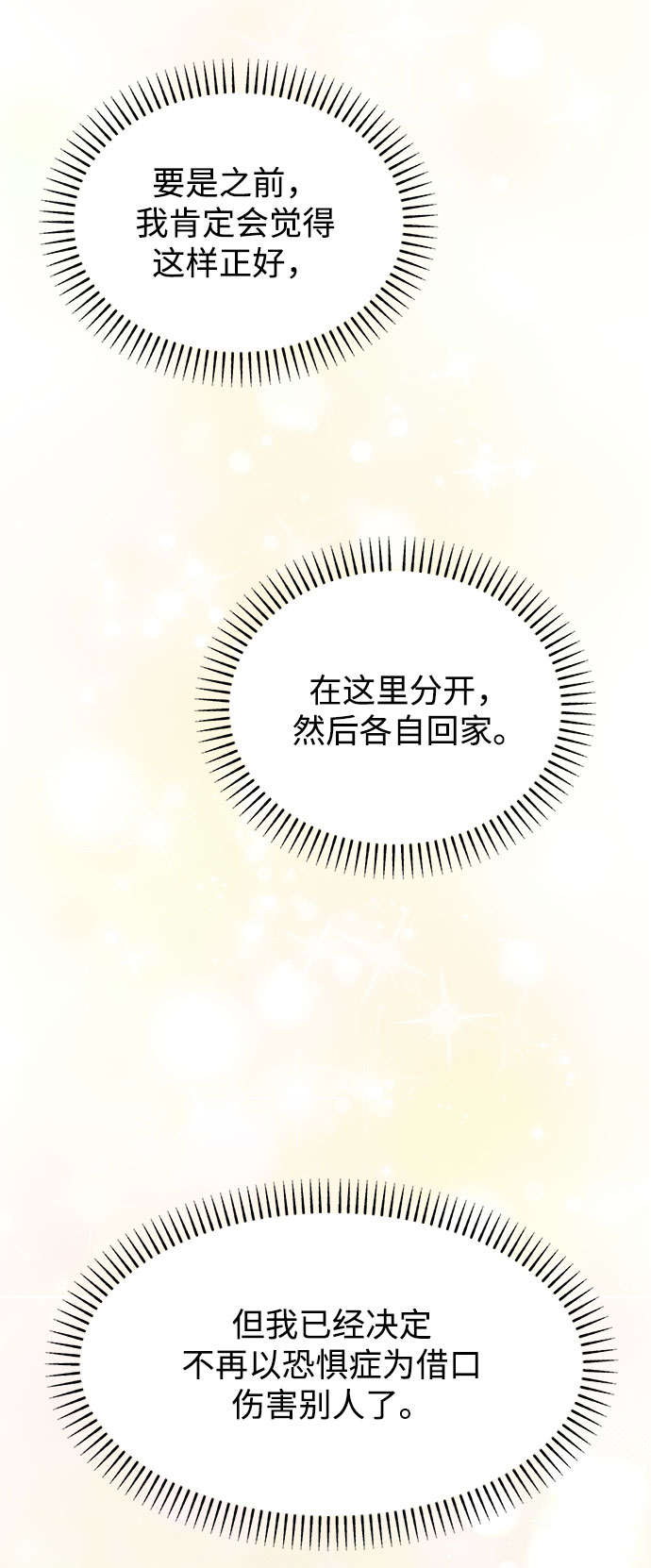 [第40话] 看恐怖电影78