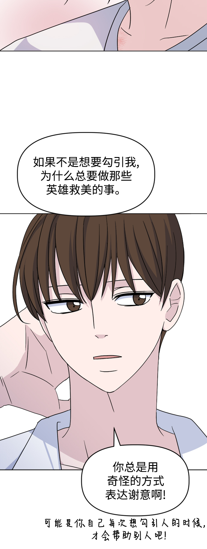 [第14话] 变化的开始60