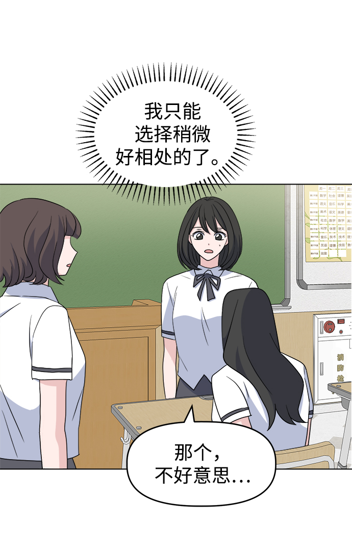 [第6话] 是谁23