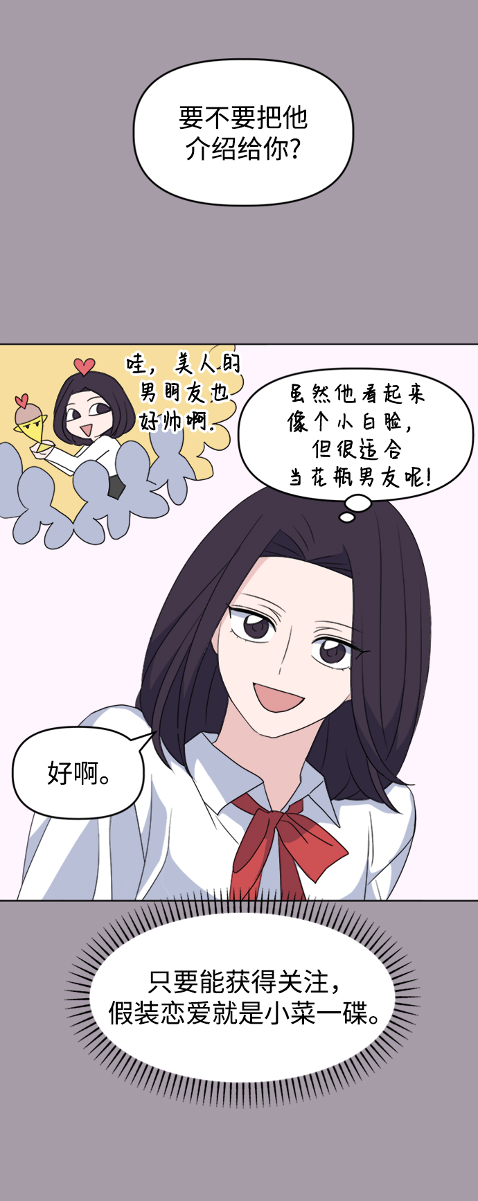 [第4话] 美人的理由12
