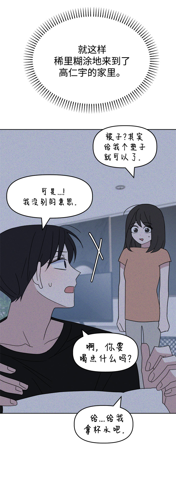 [第36话] 需要对话？13