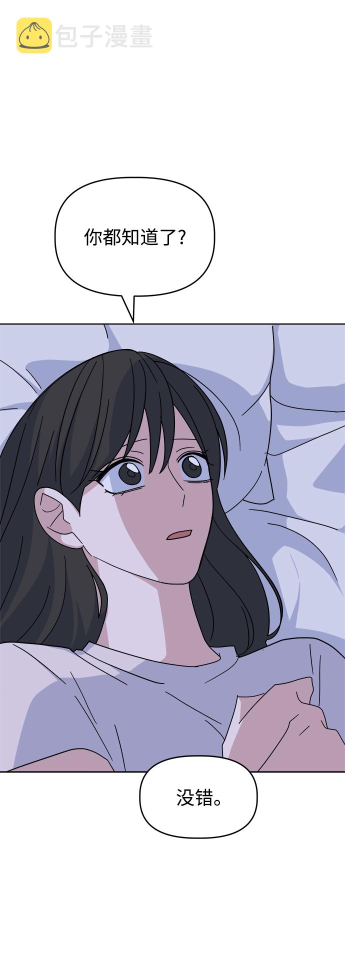 [第43话] 逃避现实11