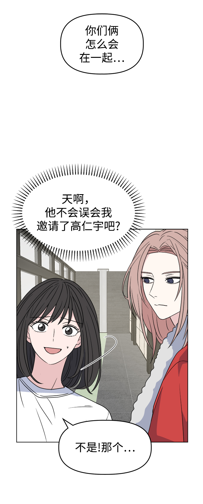 [第3话] 三者对质15