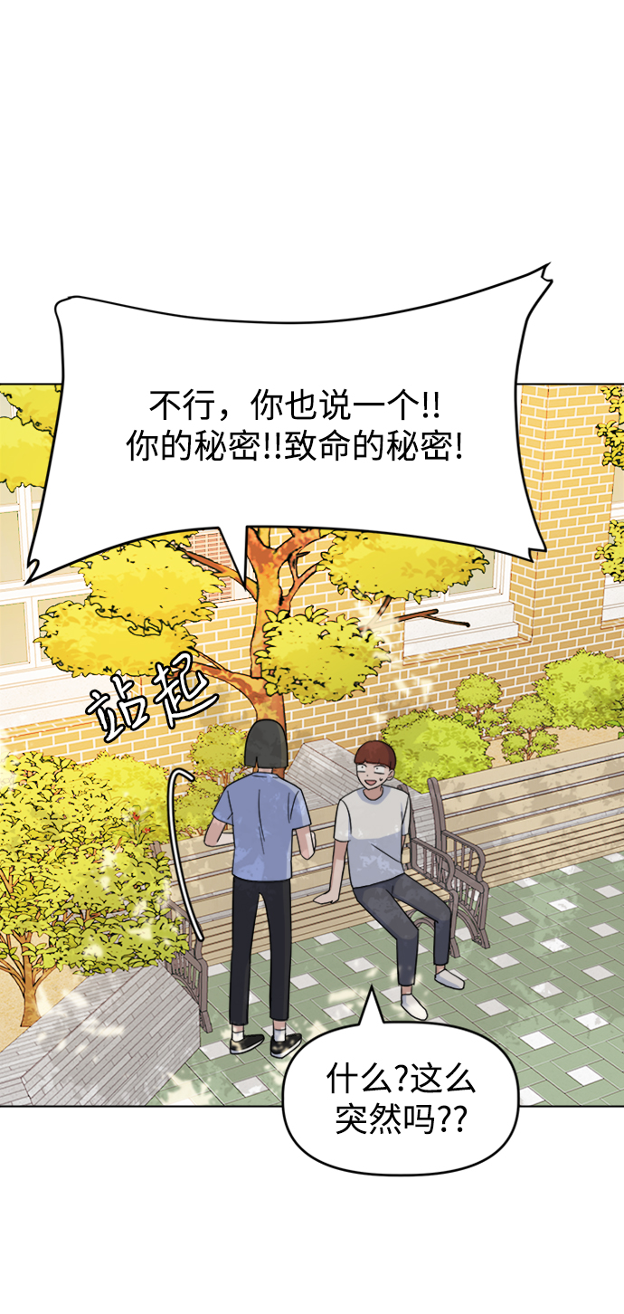 [第24话] 暴风骤雨前32